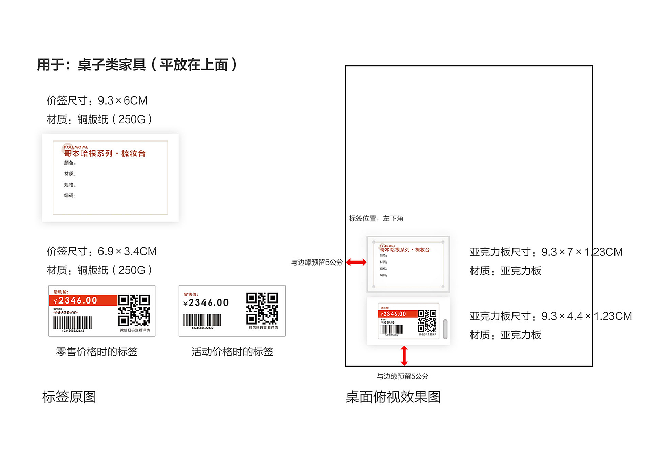 富森美家居价签模板设计（图ZMjQyODQwMjA0） - 品牌 - 站酷设计师不喜欢吃巧克力的原创素材 - 站酷ZCOOL