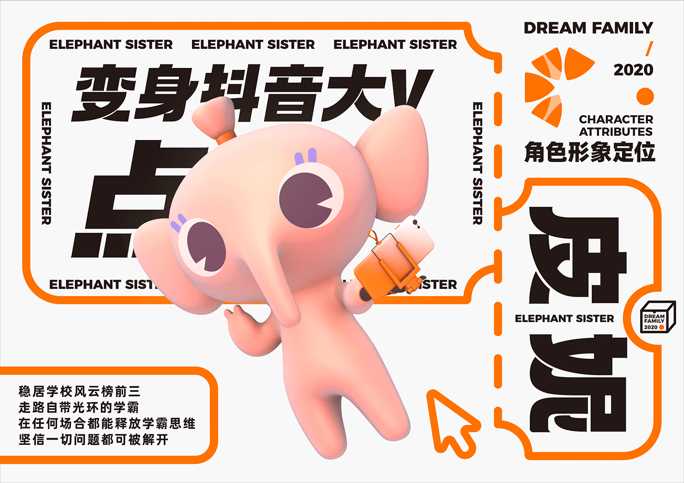 DREAM FAMILY 萌象家族 —— 珠海首个原创购物商圈IP（图ZMjQ0Mjg5NTU2） - IP形象 - 站酷设计师BROWGround原创素材 - 站酷ZCOOL