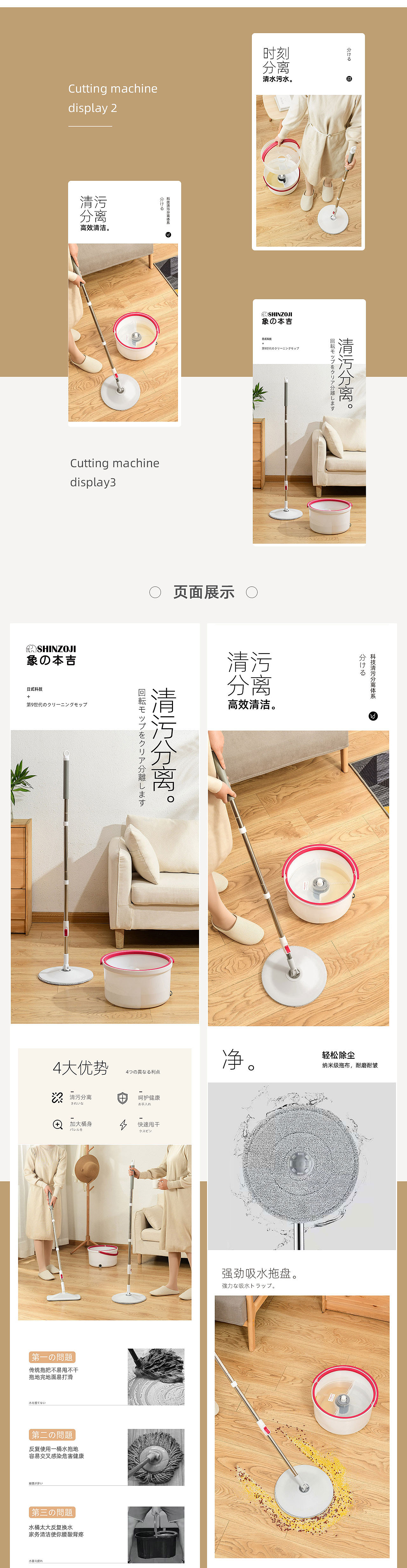 两款清污分离拖把详情页分享（图ZMjc2MjYxNTAw） - 其他平面 - 站酷设计师一株小蘑菇原创素材 - 站酷ZCOOL