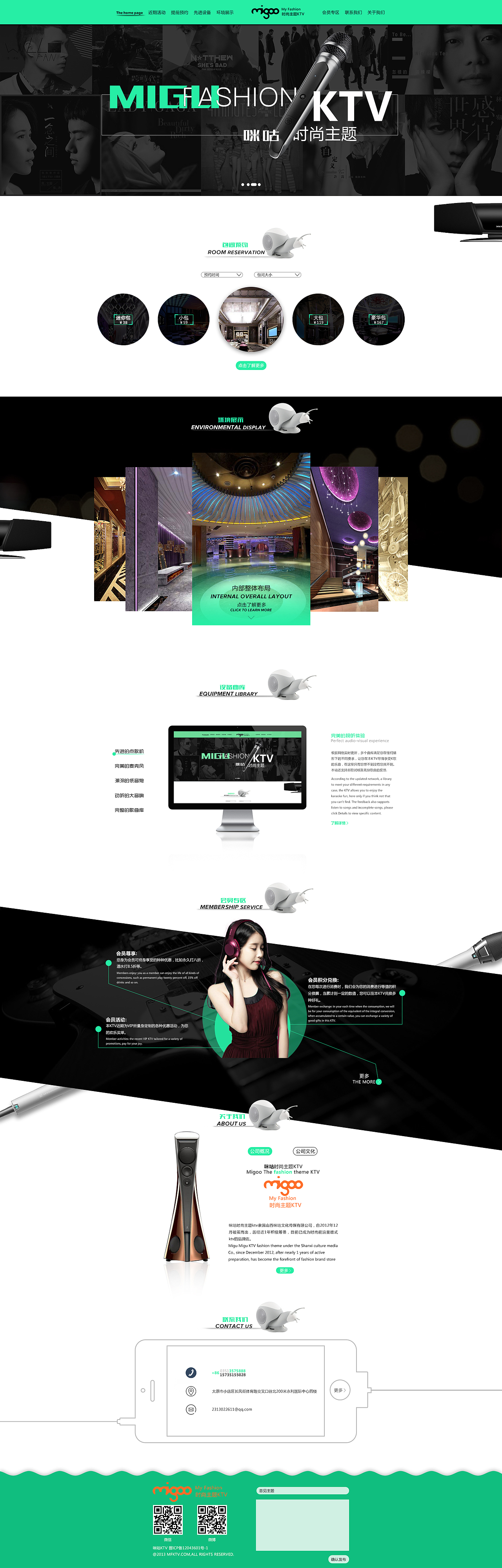 咪咕KTV网页首页（图ZNjk1MTA4MzY=） - 企业官网 - 站酷设计师只因错过灬原创素材 - 站酷ZCOOL