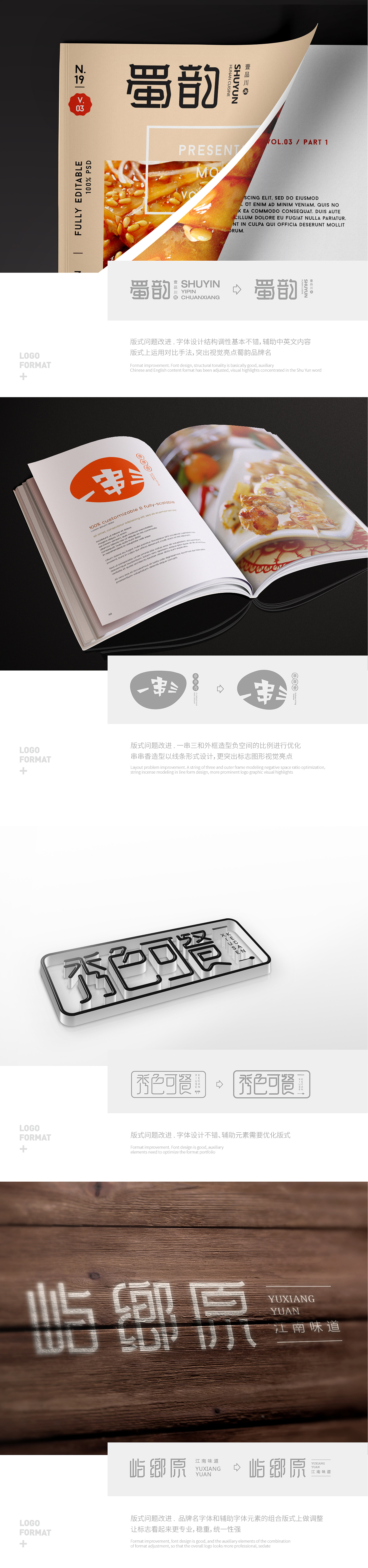 LOGO | 标志训练营优化合集三（图ZOTY2NjI1MTY=） - Logo - 站酷设计师夏周杰原创素材 - 站酷ZCOOL