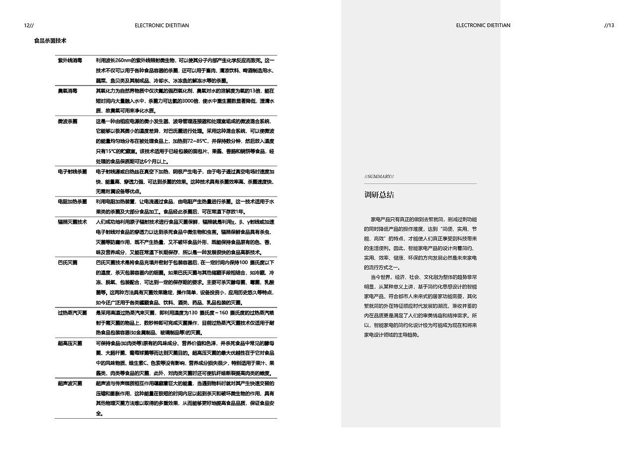 ED-您的家庭营养师-智能家电设计（图ZMTE4MDAzOTM2） - 电子产品 - 站酷设计师VEMORI原创素材 - 站酷ZCOOL