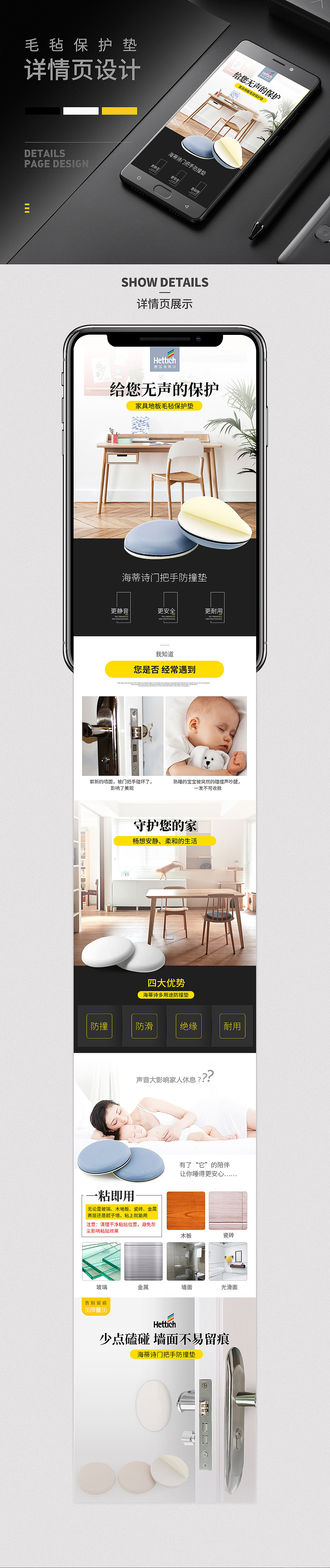五金配件详情页设计（图ZMTI4ODc1MDQ0） - 电商 - 站酷设计师小森林Forest原创素材 - 站酷ZCOOL