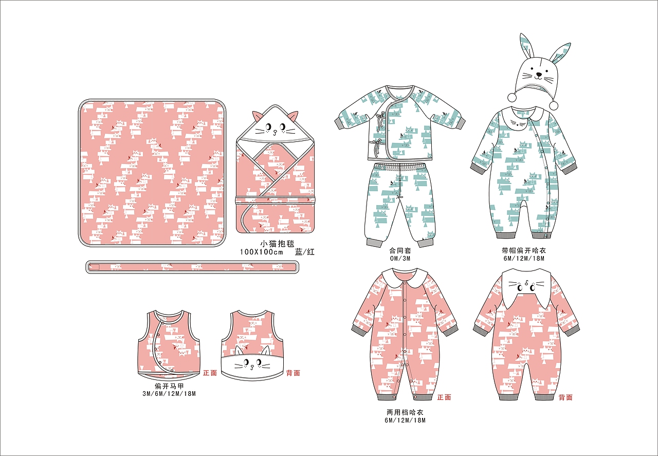 0-3歲嬰童服飾設(shè)計（圖ZMjUyNjgxNDQ0） - 兒童服飾 - 站酷設(shè)計師小羊芃芃原創(chuàng)素材 - 站酷ZCOOL