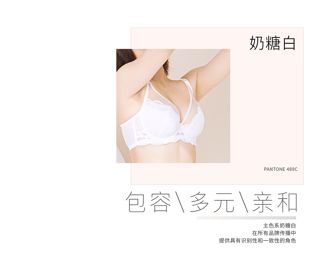 奶糖派 x inDare | “大杯文胸” 品牌策略全案服务