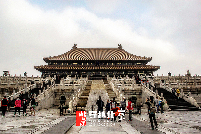 穿越北京