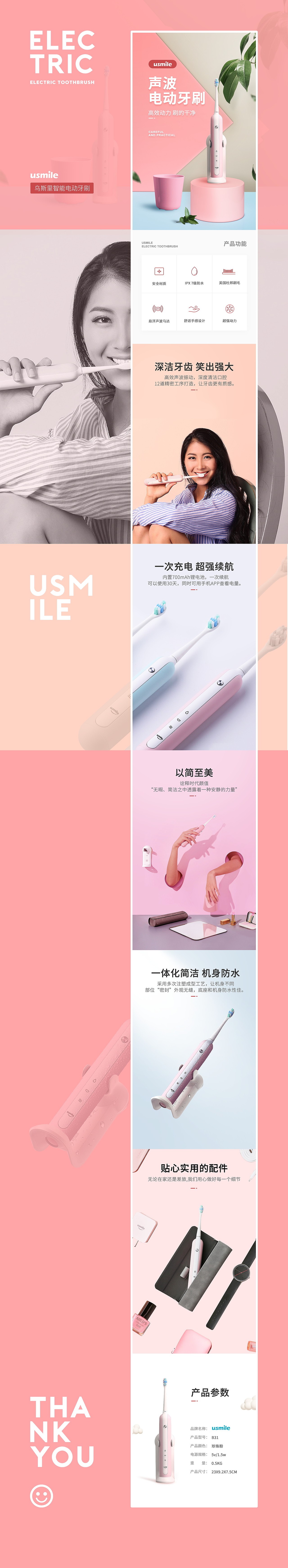 电动牙刷星期天（图ZMTc4Njg3MTky） - 生活用品 - 站酷设计师度麦设计广告传媒原创素材 - 站酷ZCOOL