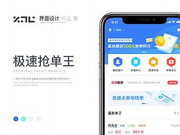 金融app