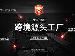 首页设计