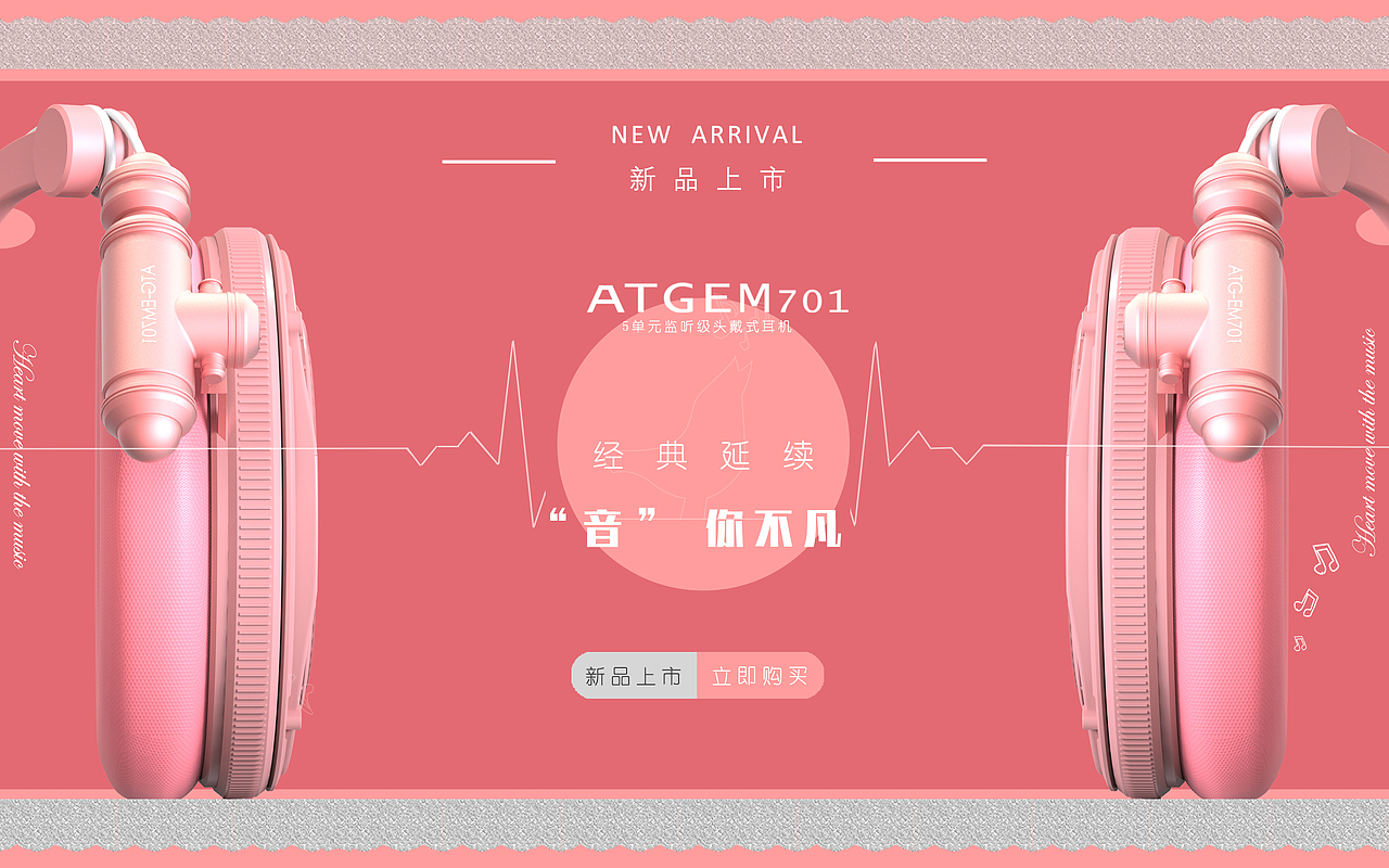 耳机版式版面排版 渲染产品（图ZMjM3NDcyOTgw） - 宣传物料 - 站酷设计师渲不来模的F同学原创素材 - 站酷ZCOOL