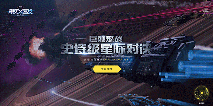 上半年游戏网页集（图ZOTA1ODkxMTY=） - 游戏/娱乐 - 站酷设计师太子长琴97原创素材 - 站酷ZCOOL