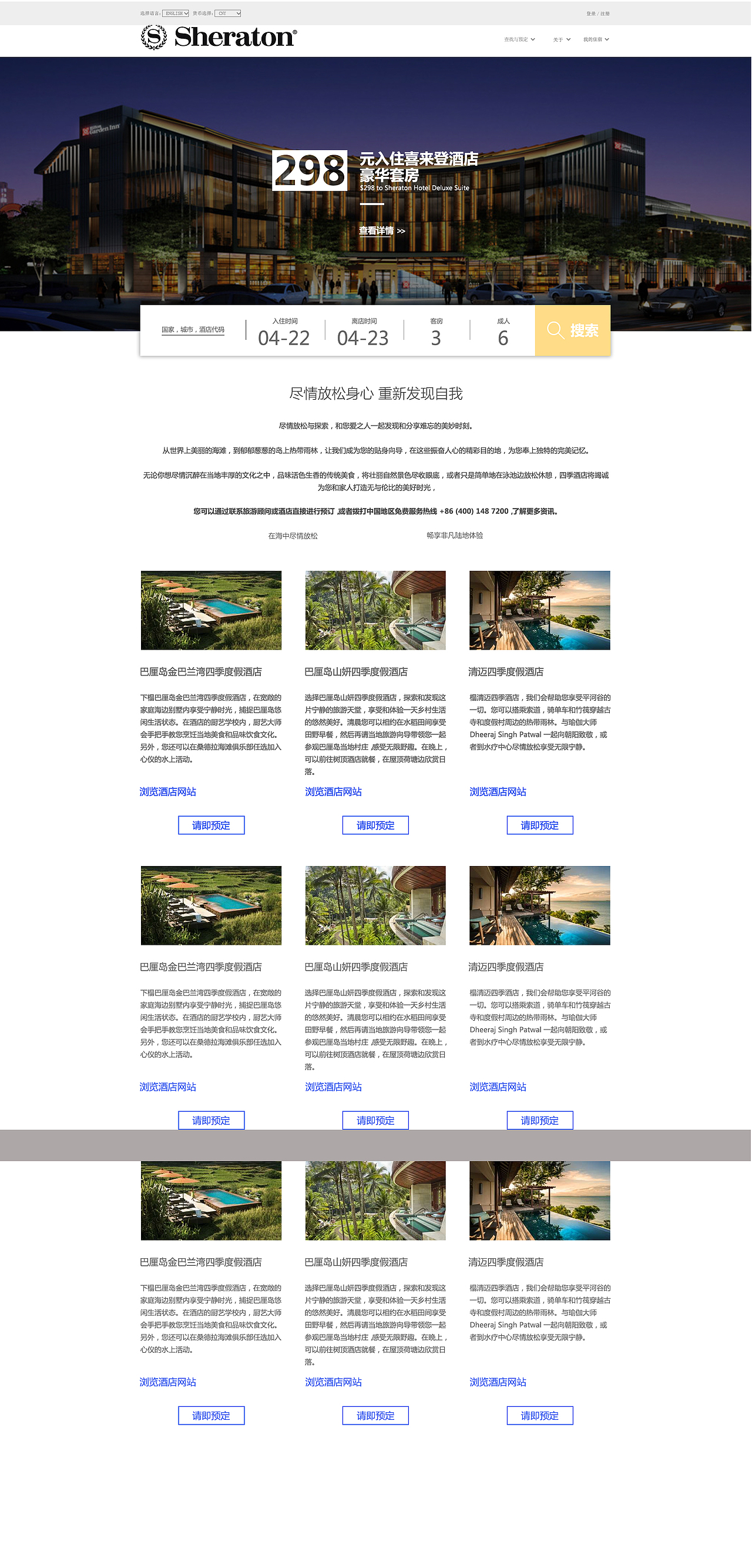 酒店网页（图ZMTYwNzM4MjQ4） - 海报 - 站酷设计师yiv1997原创素材 - 站酷ZCOOL