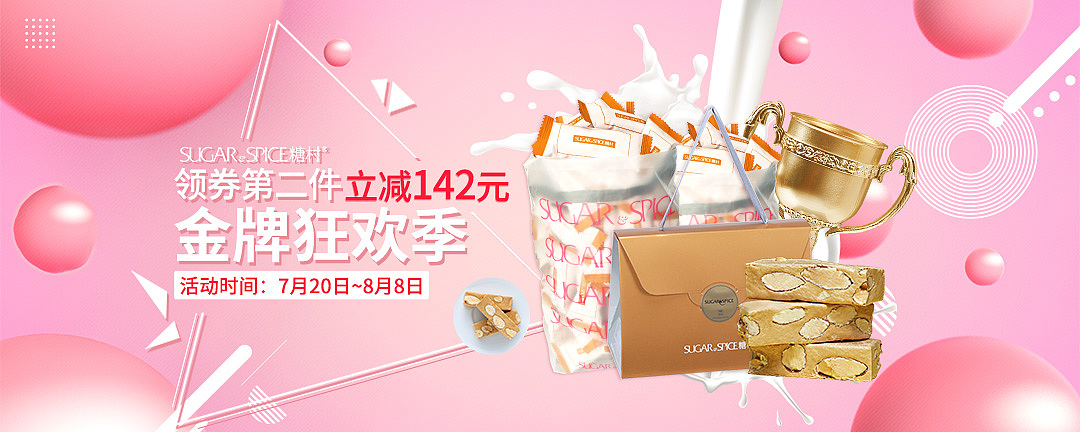 拼多多奥运季广告图