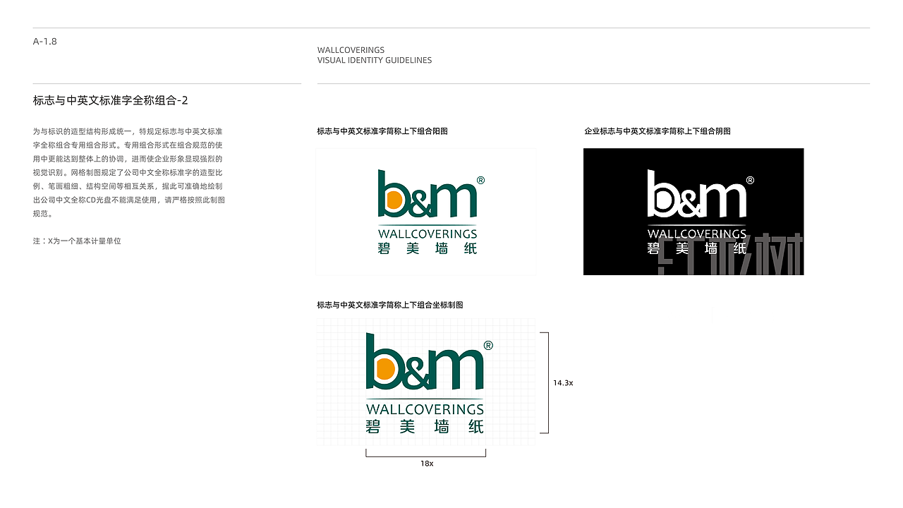 【企业VI设计】上海碧美墙纸有限公司VI设计（图ZMjc4MzMxMzU2） - 品牌 - 站酷设计师红杉树设计原创素材 - 站酷ZCOOL