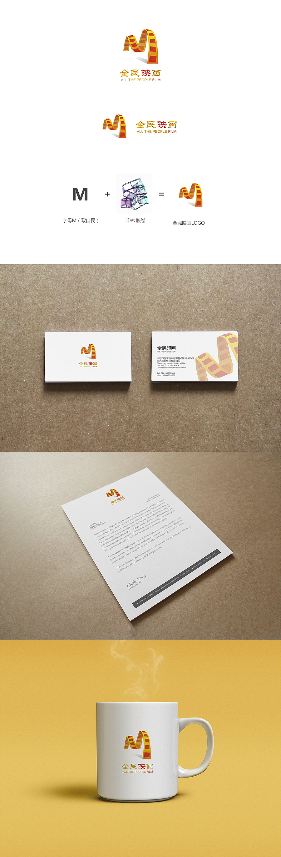 全民映画LOGO（图ZOTM1NTU1NzI=） - Logo - 站酷设计师ChanJJar原创素材 - 站酷ZCOOL