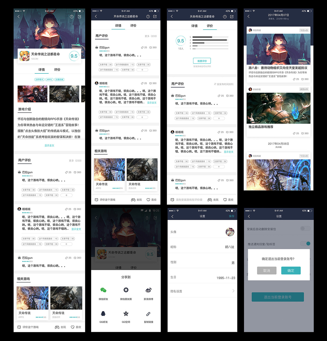 differ_iOS1.0设计稿（图ZOTUyNzA0MjA=） - APP界面 - 站酷设计师废喵原创素材 - 站酷ZCOOL