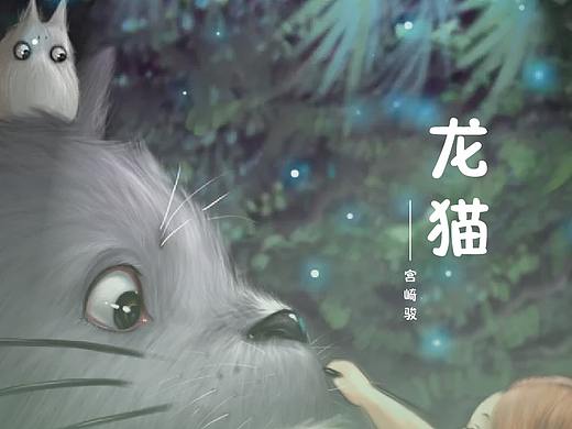 龙猫图标