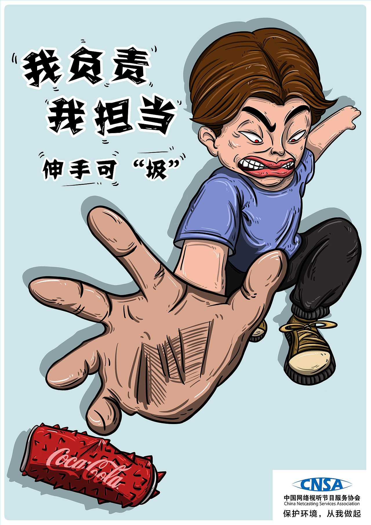 责任与担当