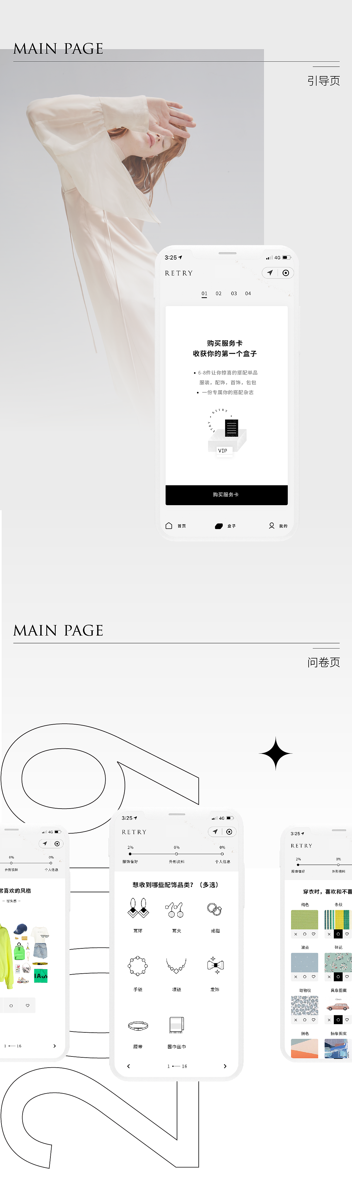 [ BRANDING ] WETRY | 来试（图ZMTg4MzA3NjQ0） - 品牌 - 站酷设计师ADesignXIANG原创素材 - 站酷ZCOOL