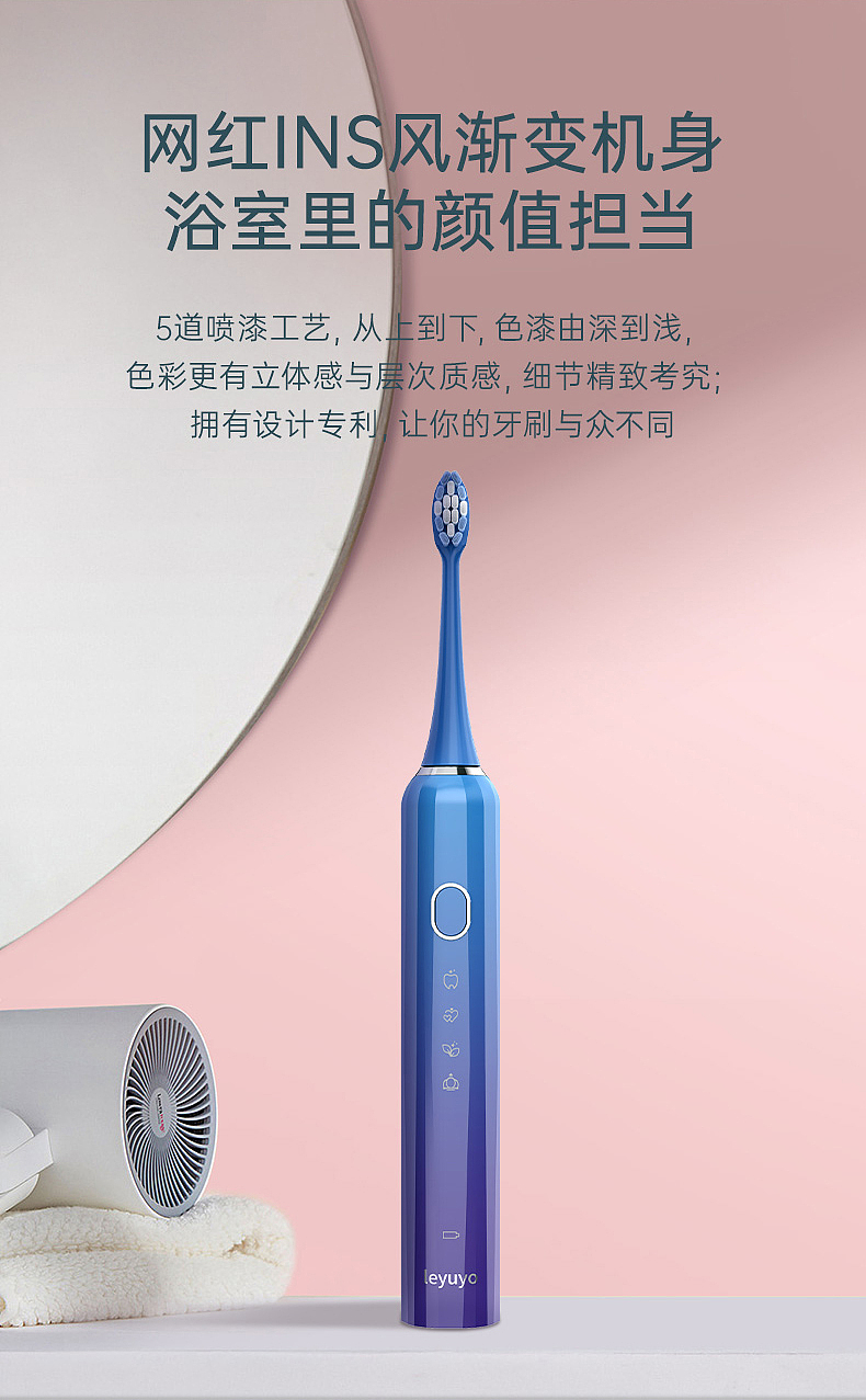 Leyuyo电动牙刷创意场景拍摄