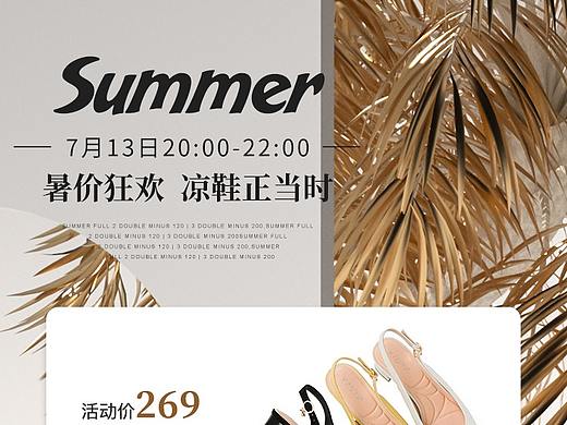 微盟小程序活动图（个人主页-ZNTU2NDY1OTI=） - 电商 - 站酷设计师麦几Q原创素材 - 站酷ZCOOL