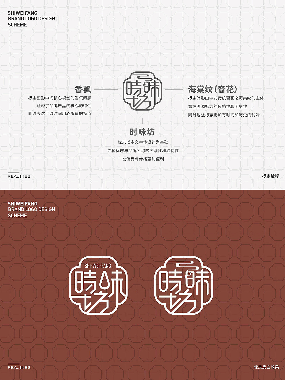 时味坊-酱油厂自营品牌商标logo设计