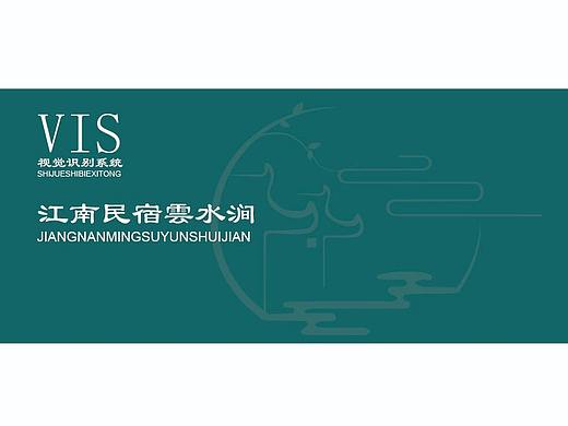 民宿VI