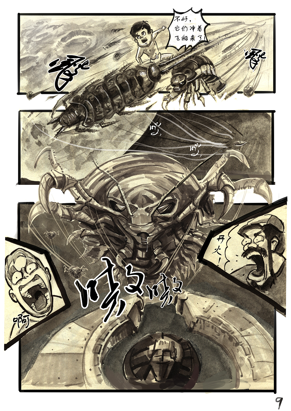 海尔兄弟漫画（图ZMzQ1ODAzMjA=） - 短篇/格漫 - 站酷设计师A_BB原创素材 - 站酷ZCOOL