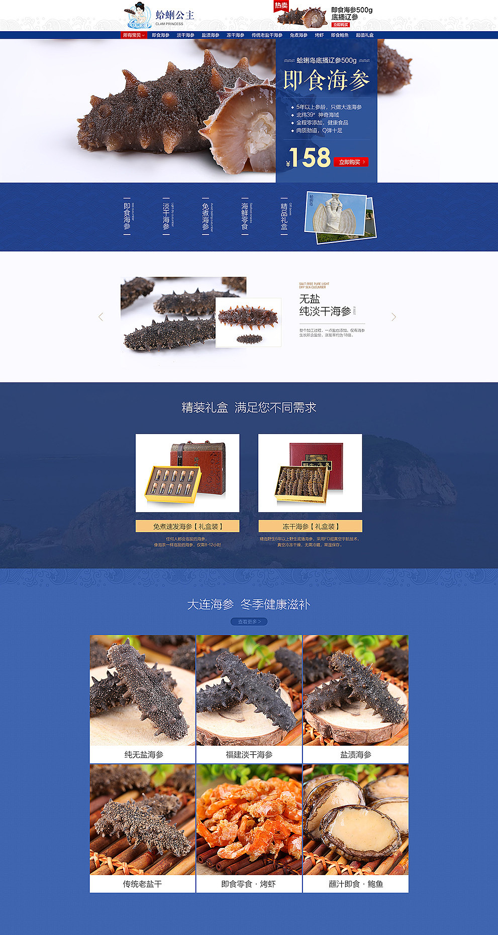 海参 鲍鱼 烤虾 都是大补啊（图ZNTY5NDQwNzI=） - 电商 - 站酷设计师百变YOYO原创素材 - 站酷ZCOOL