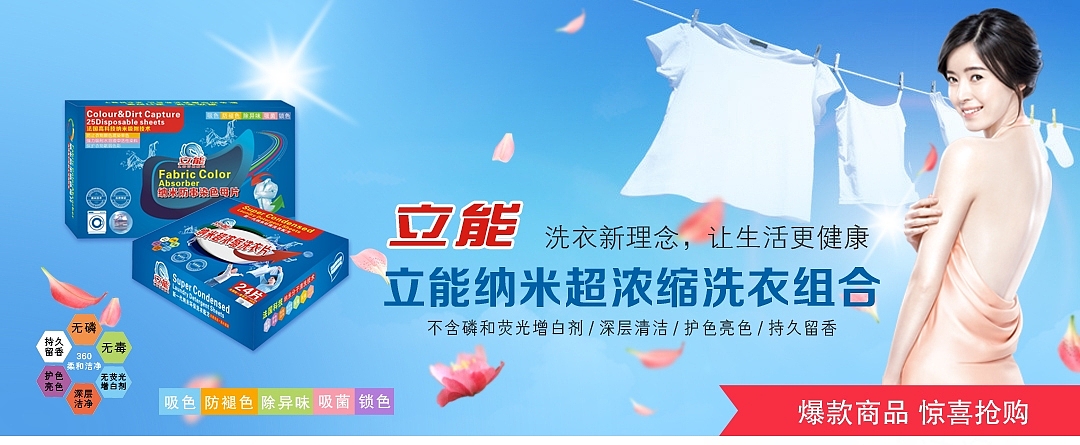 微商城首页产品展示图（图ZNjEzMzc2NzI=） - 运营设计 - 站酷设计师缪斯YANG原创素材 - 站酷ZCOOL