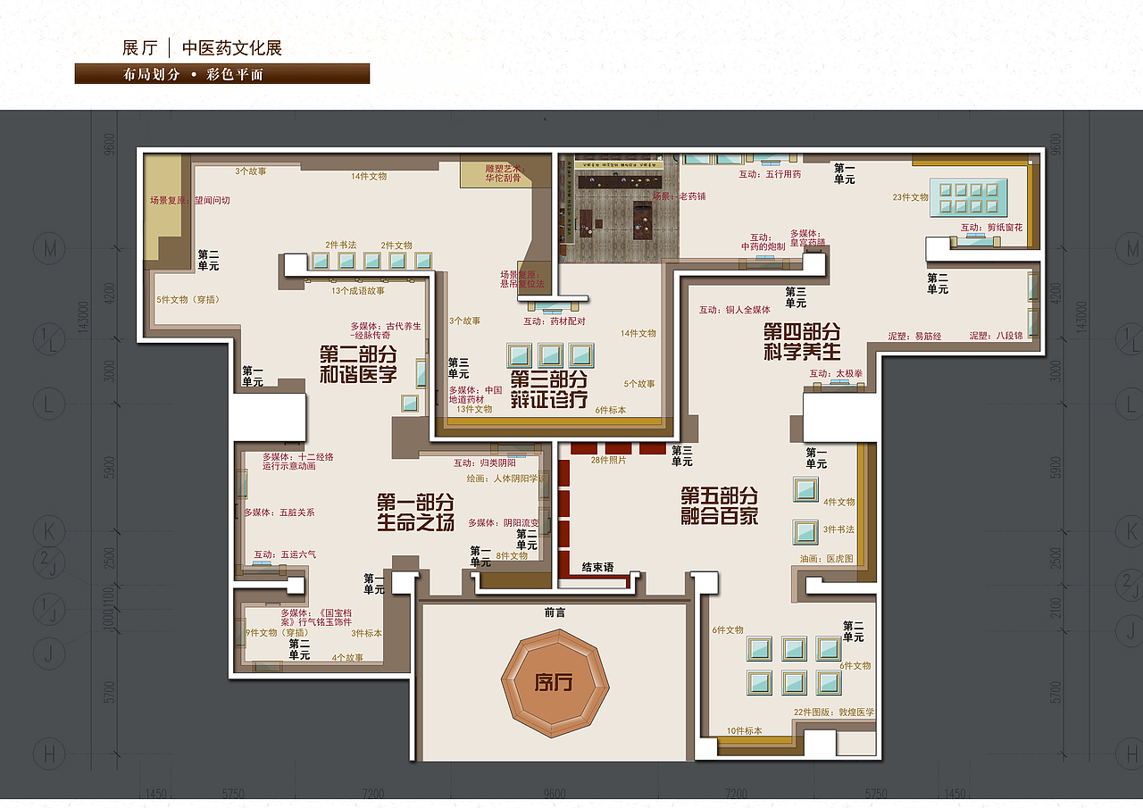 中医药文化博物馆（图ZNjE2OTQ3NzY=） - 展陈设计 - 站酷设计师SolarMaxCG原创素材 - 站酷ZCOOL