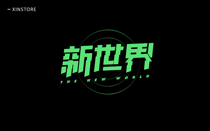 四月字体（图ZNzgwOTQ5MzI=） - 字体/字形 - 站酷设计师小小布谷鸟原创素材 - 站酷ZCOOL