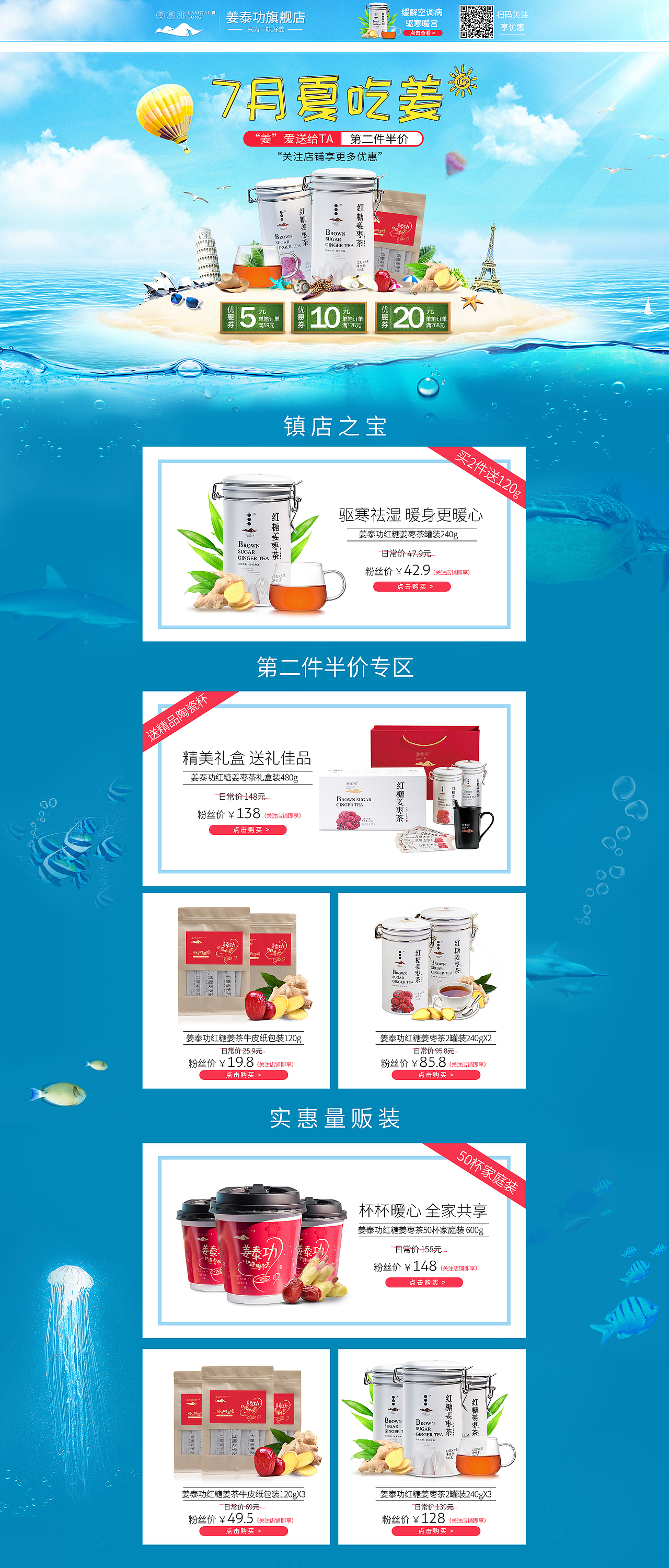 2018下半年作品整理（頁面，banner篇）（圖ZMTQ0NzAxNTM2） - 電商 - 站酷設計師指間靈光原創(chuàng)素材 - 站酷ZCOOL