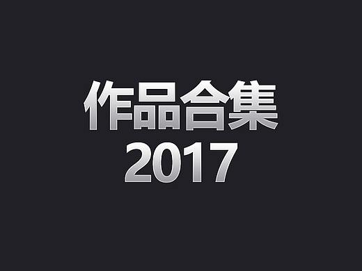 7月份作品集(棋牌类)
