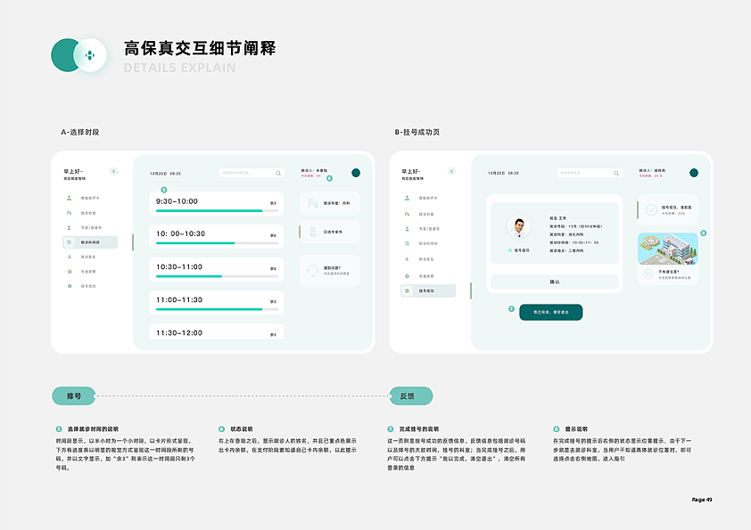 医院挂号机产品&界面再设计（图ZMjExOTA1NjA0） - 人机交互 - 站酷设计师乐其乐也0606原创素材 - 站酷ZCOOL