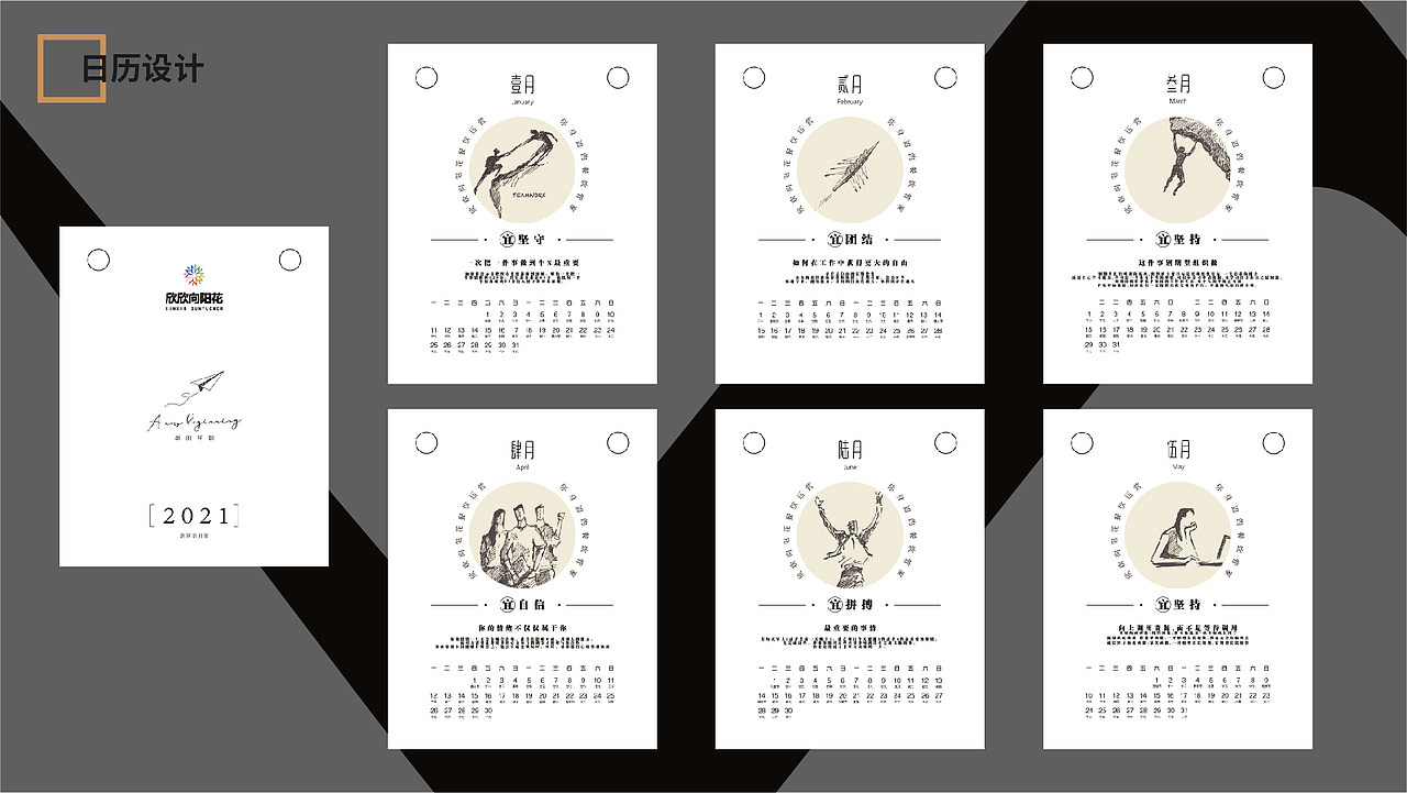 我的作品集（图ZMjQ0MjY3NDQ0） - 品牌 - 站酷设计师夕往埃哉原创素材 - 站酷ZCOOL