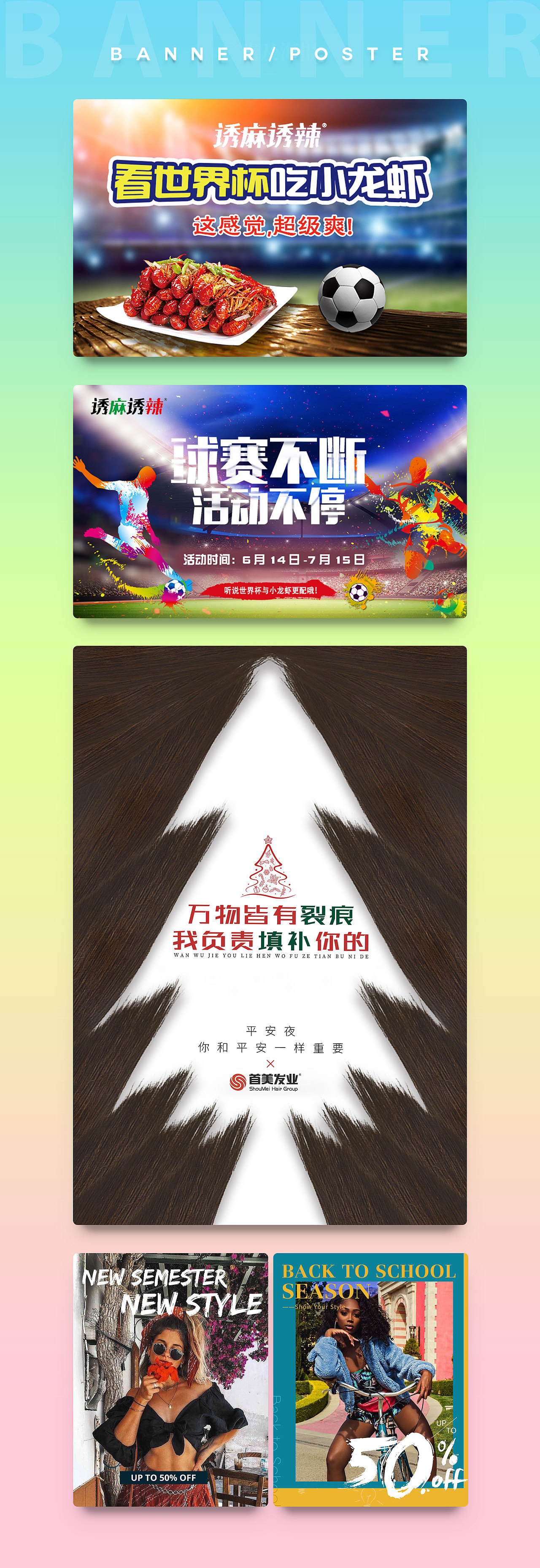 Banner（图ZMjYxNzY0OTU2） - 海报 - 站酷设计师刘一涵原创素材 - 站酷ZCOOL