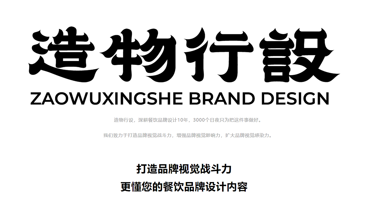 「造物行设品牌设计」 ：曼集食材 | 生鲜食材品牌设计（图ZMzI2OTUxNzg0） - Logo - 站酷设计师造物行设原创素材 - 站酷ZCOOL