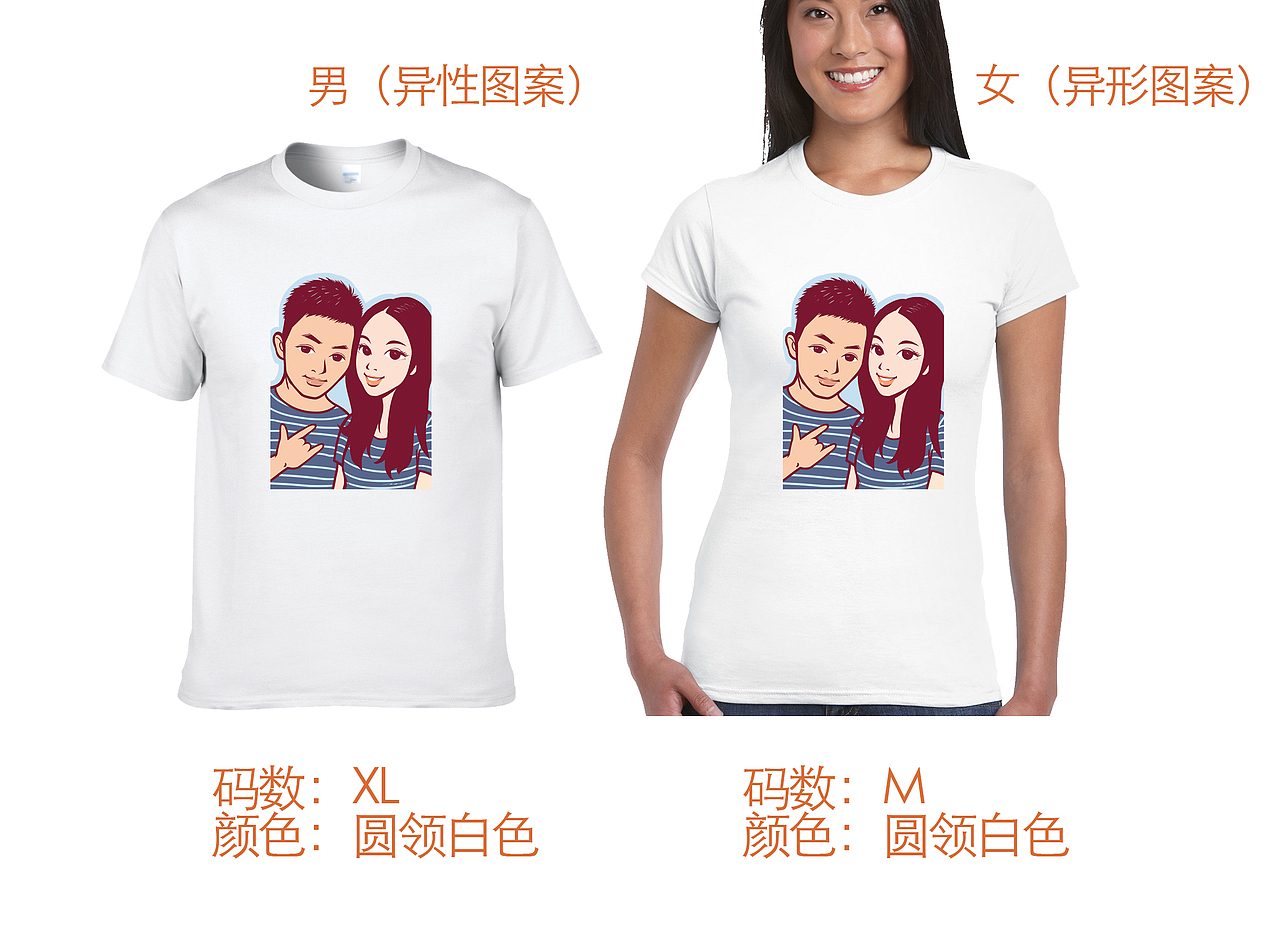 MJ1985T-恤私人定制（图ZNTU3MDIwNjg=） - 商业插画 - 站酷设计师大沥梁海强原创素材 - 站酷ZCOOL