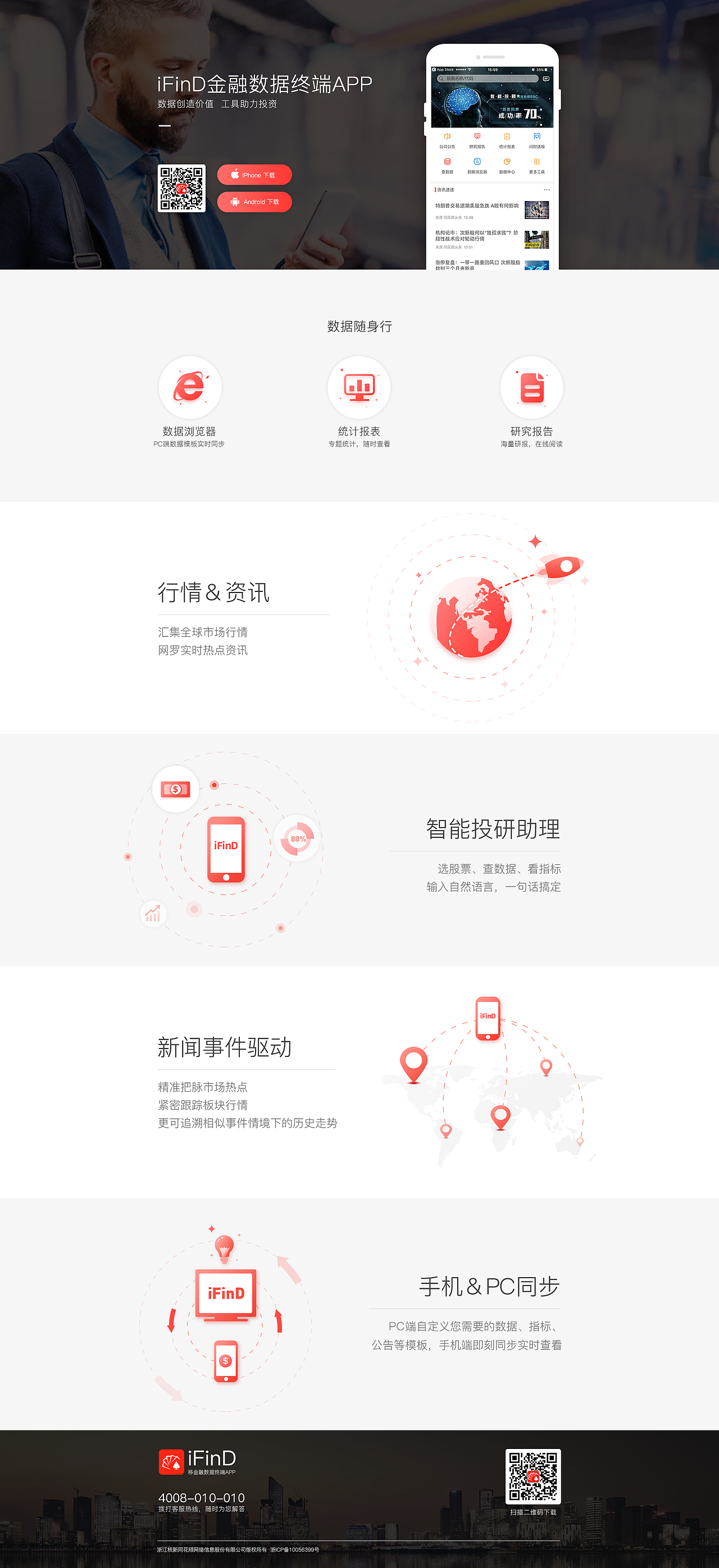 数据产品官网设计（图ZNzUwMjcyNzI=） - 企业官网 - 站酷设计师思思思源原创素材 - 站酷ZCOOL