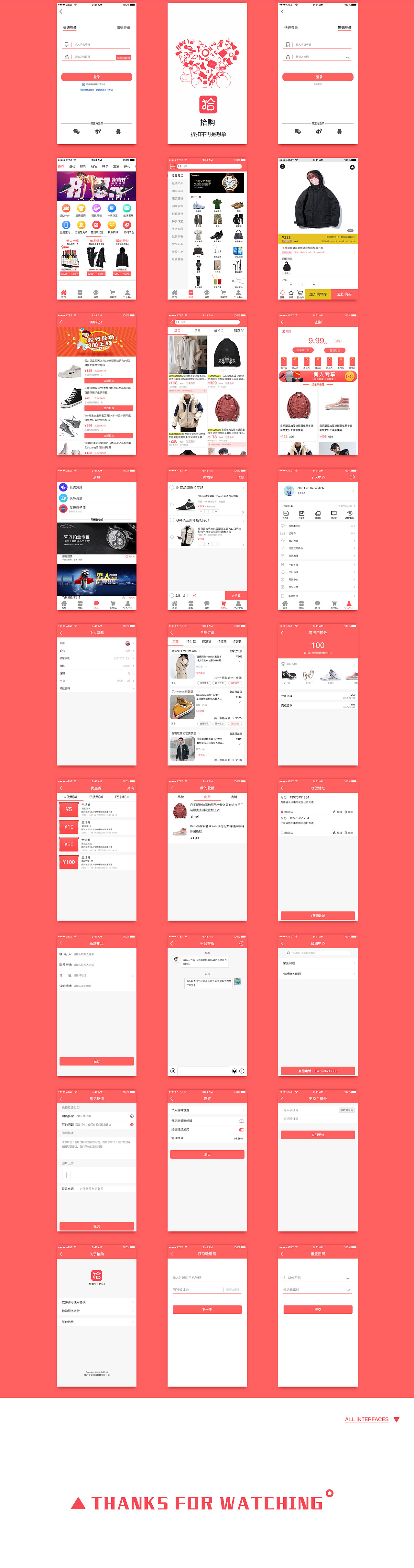 拾购APP（图ZMTczNjMwNDYw） - APP界面 - 站酷设计师HEY拾忆原创素材 - 站酷ZCOOL