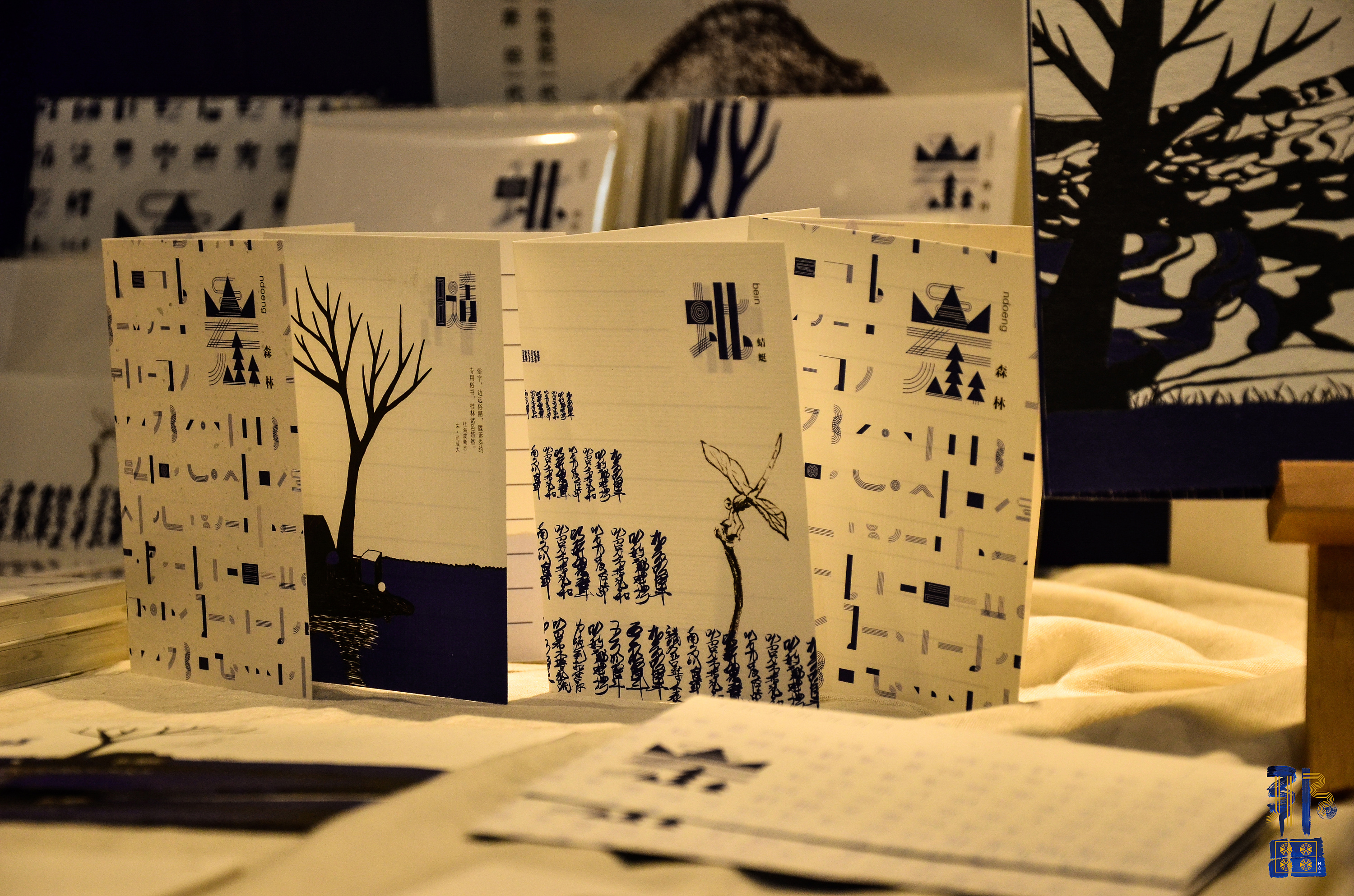 毕业设计 《那》书籍设计#青春答卷2017