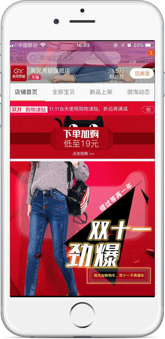 双十一牛仔裤首页（图ZOTYwMzU3MDA=） - 其他平面 - 站酷设计师火柴木人原创素材 - 站酷ZCOOL