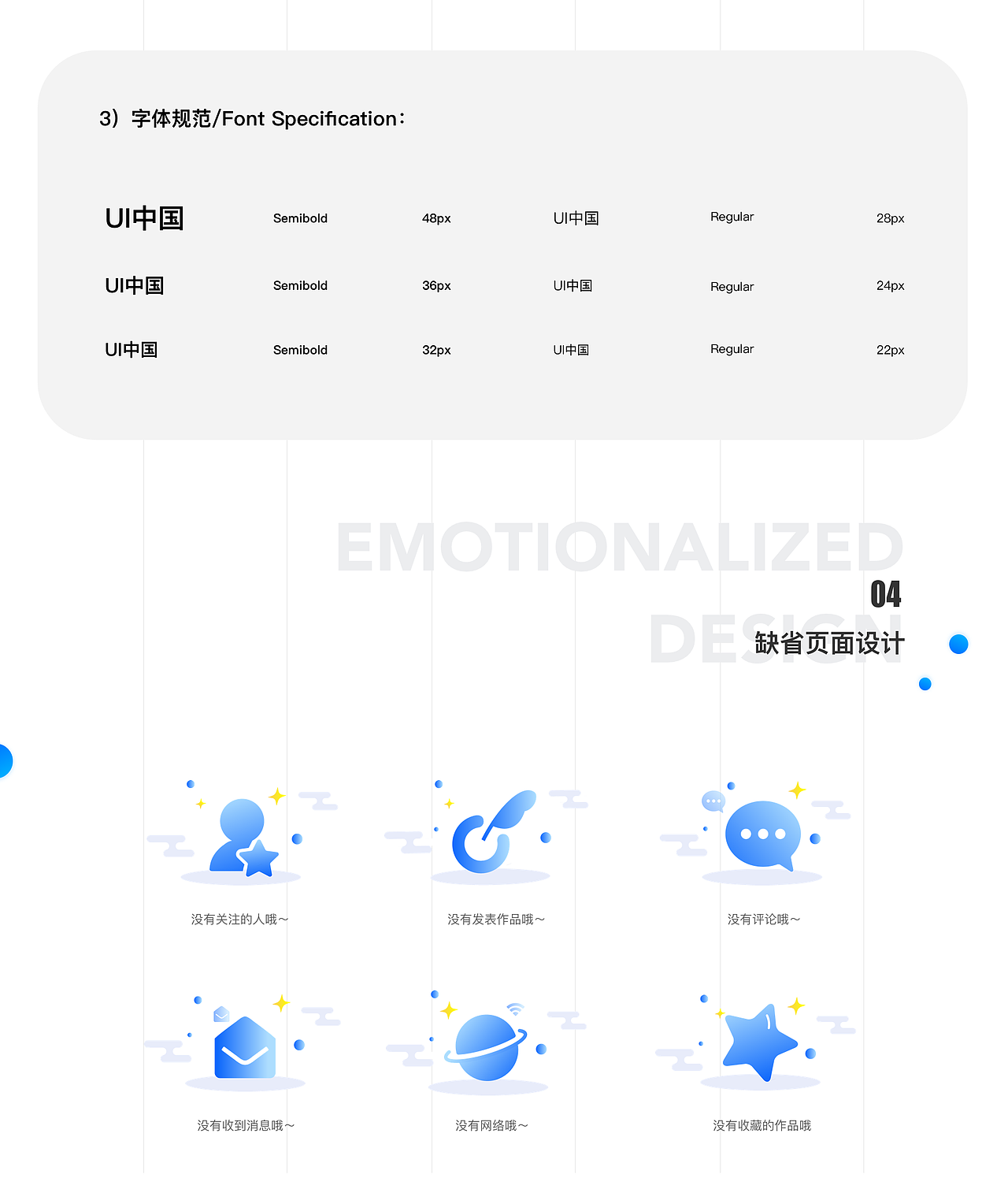 UI中国APP设计