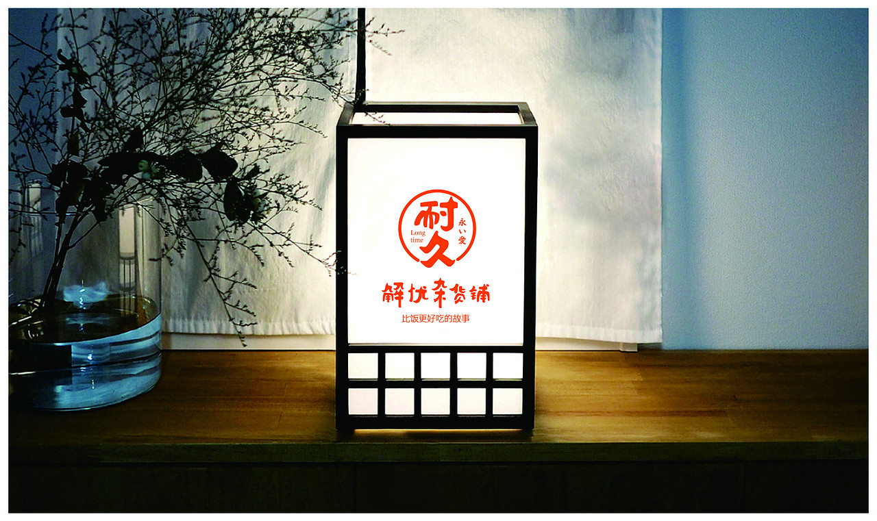 耐久解忧杂货铺 酒馆 餐厅（图ZMTkyOTQ0Njc2） - PPT/Keynote - 站酷设计师107168295原创素材 - 站酷ZCOOL