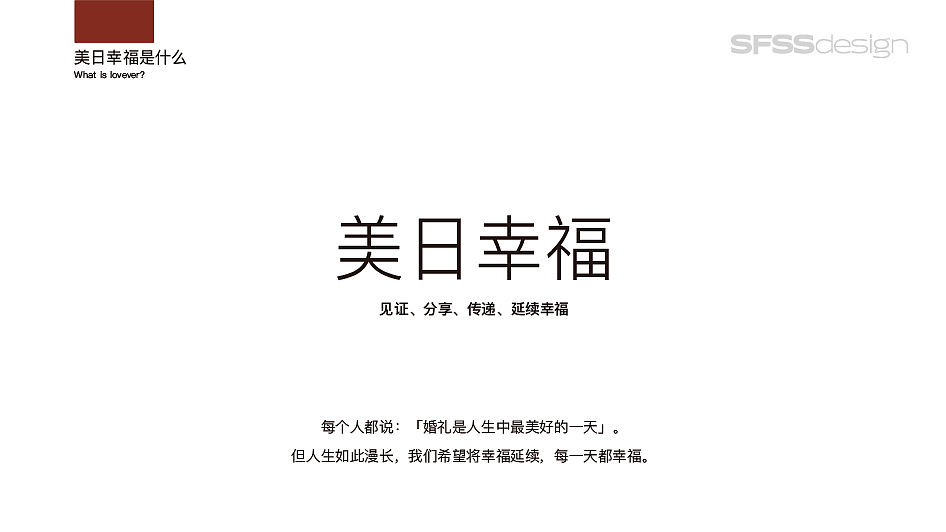 美日幸福品牌vi设计