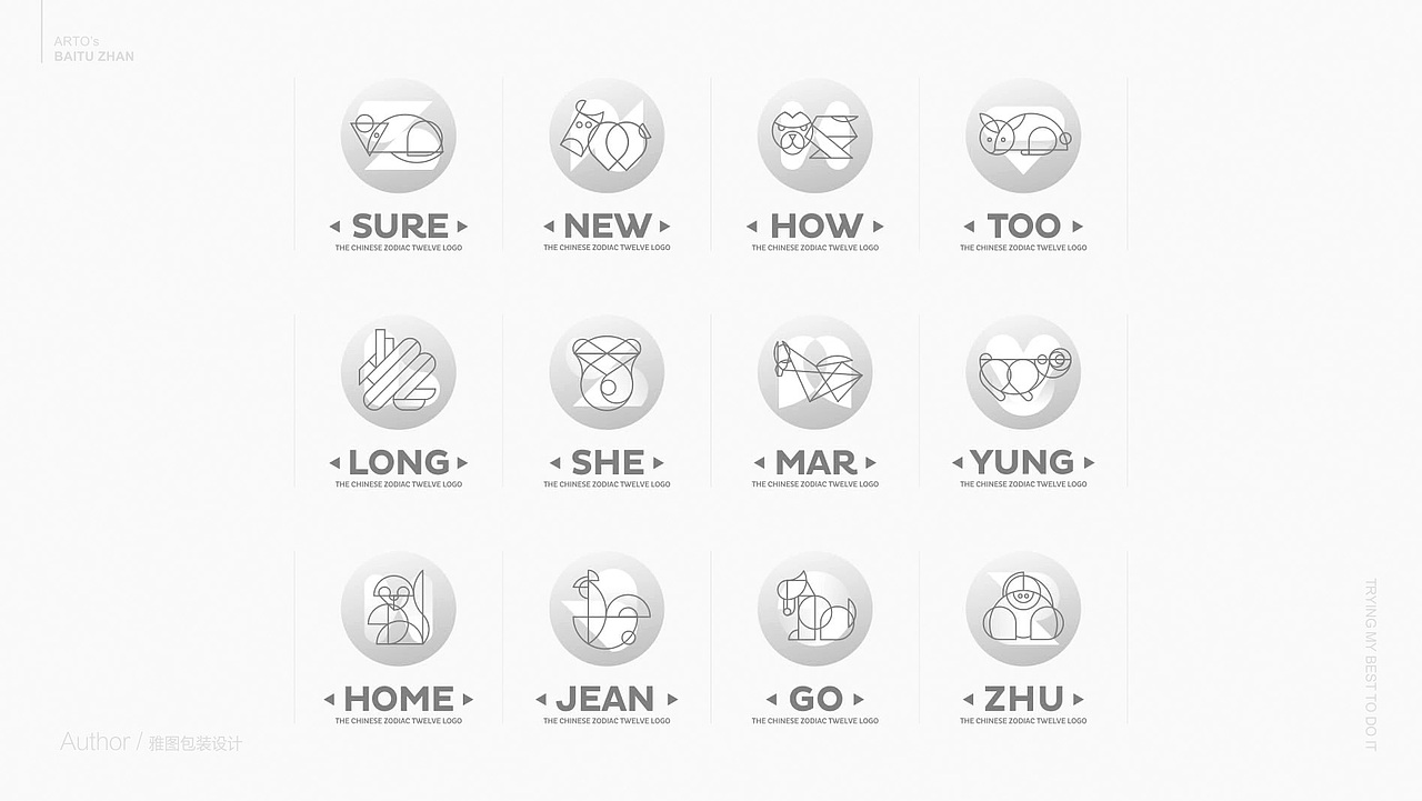 12生肖的几何抽象化Logo试水