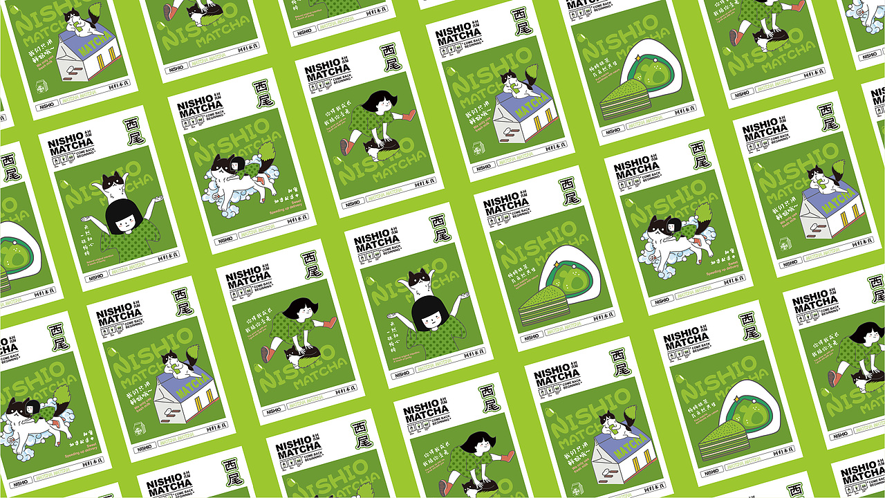 西尾抹茶 | 回归本真 | 加盟版迭代VI设计