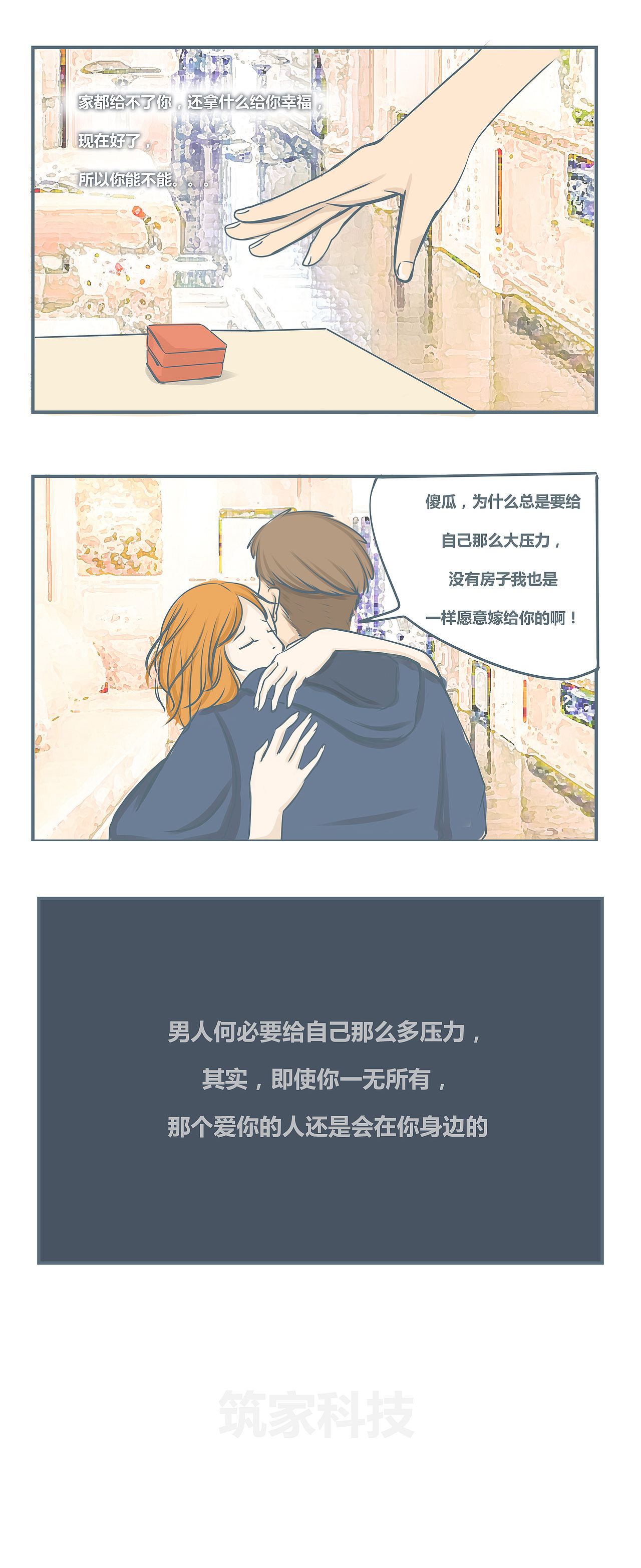 商业漫画 宣传漫画（图ZMzY3NjQ4MzI=） - 商业插画 - 站酷设计师PIKADIU原创素材 - 站酷ZCOOL