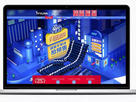 双11预售活动页-电商